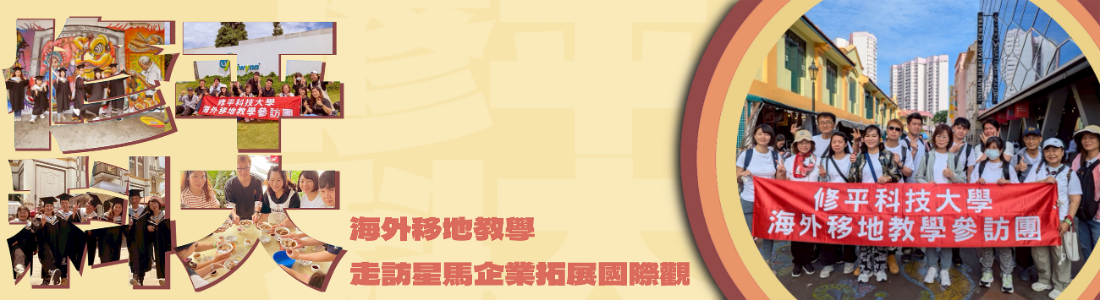 移地