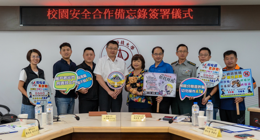 本校與霧峰分局簽署合作備忘錄 攜手強化校園安全 詳細內容