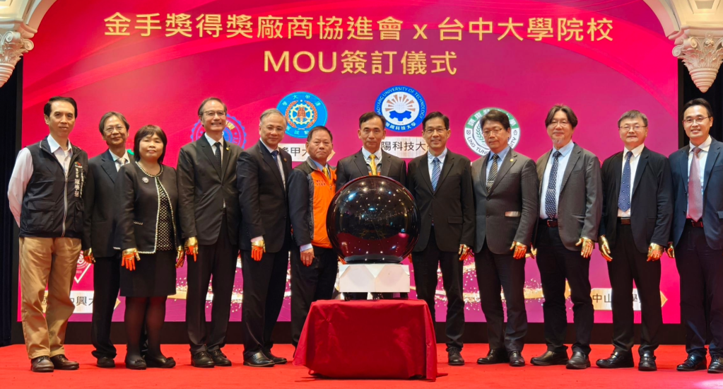 修平科技大學攜手金手獎協進會簽署產學MOU 深化產學連結培育即戰力人才 詳細內容