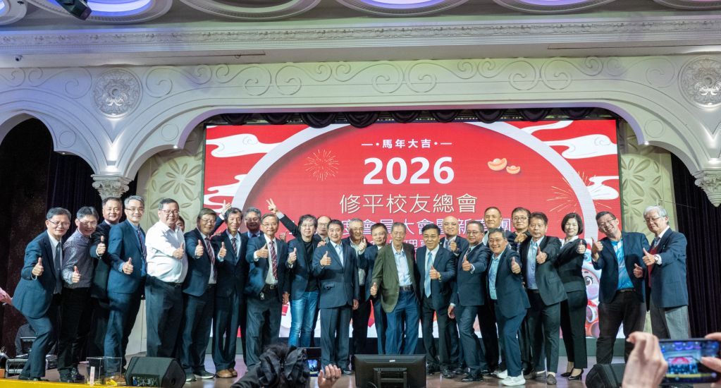 修平校友總會會員大會暨新春團拜席開23桌 校友齊聚見證理事長交接 詳細內容