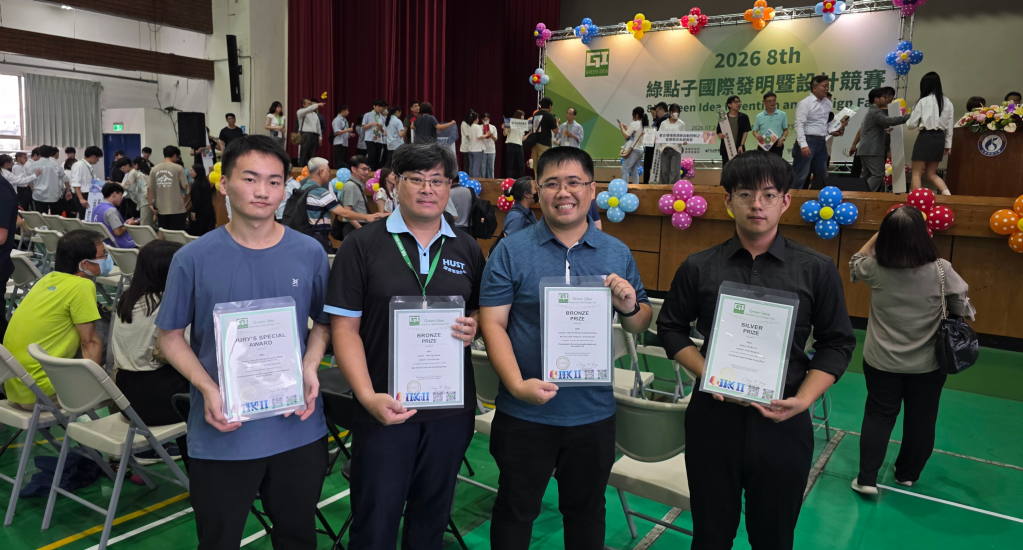 修平科大綠點子國際發明賽奪6獎 展現永續創新研發成果 詳細內容