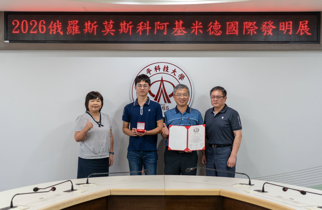 賀本校工管系吳家宏老師、林家永老師指導工管系張宸愷、鄭光哲同學，以「多功能直立式線圈發電模組化裝置」榮獲金牌。