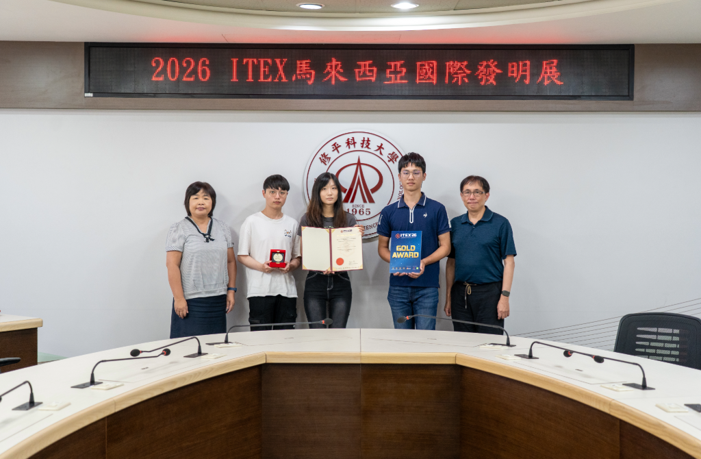 賀本校企管系陳世杰老師、陳俊碩老師、資管系陳怡伸老師及工管系李銘薰老師指導企管系劉旺承、張宜璇及工管系張宸愷、鄭光哲同學參加第37屆ITEX馬來西亞國際發明展，以「機動型人因自適應升降搬運台」榮獲金牌。