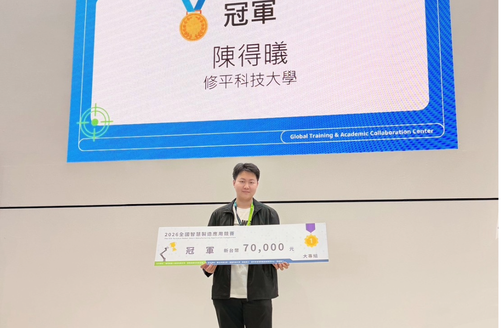 賀本校機械工程系陳得曦同學參加「2026全國智慧製造應用競賽」，榮獲大專組冠軍！
