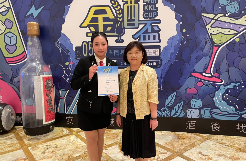 賀本校觀餐系蘇琬筠同學參加中華奧林匹克盃國際美業交流競技暨美饌文創藝術美學，榮獲「傳統調酒組」銀牌殊榮！