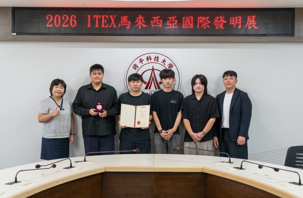 賀本校電機系吳明學老師、許耿禎老師指導電機系蘇昱儒、吳汯宸、陳汶呈、羅力沿及連浚宏同學參加第37屆ITEX馬來西亞國際發明展，以「建築場域多模態智慧安防與即時警報系統」榮獲銅牌。