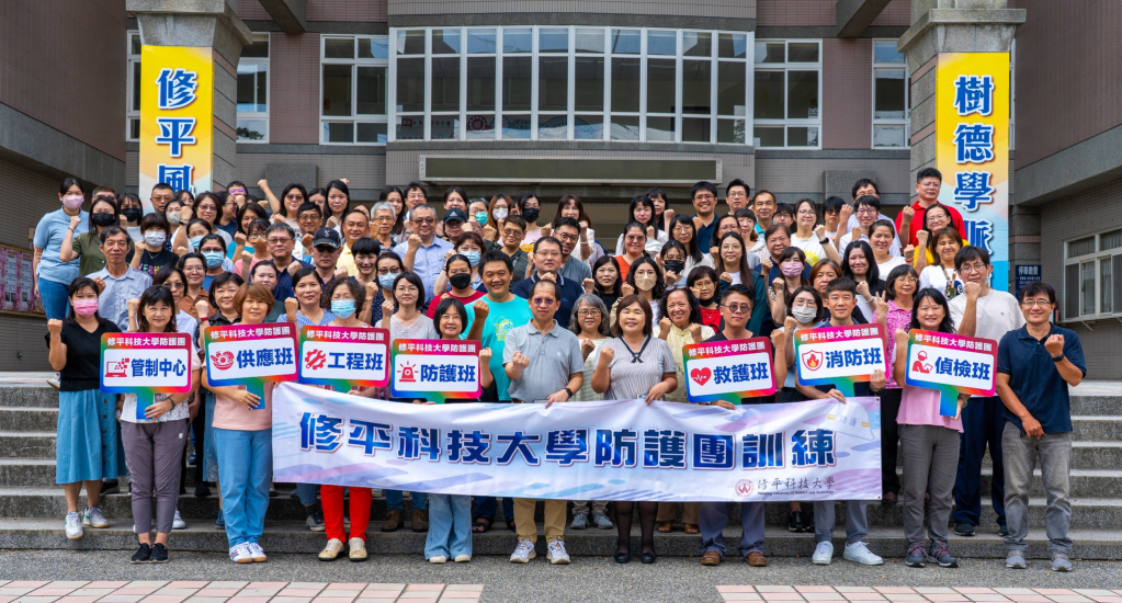 本校辦理防護團演練  強化師生防災應變與協作能力 詳細內容