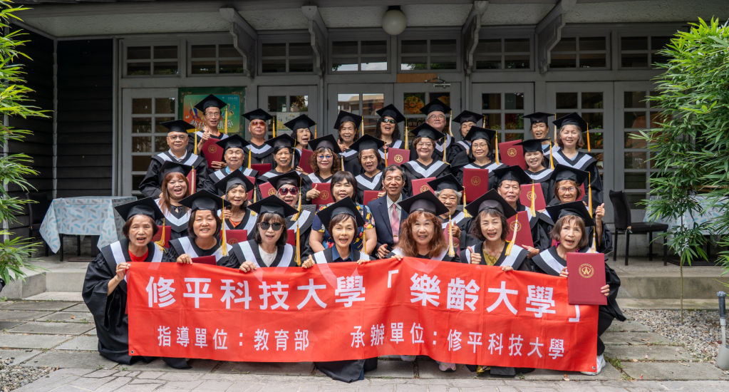 退休不是學習的終點　修平科大樂齡大學34位學員歡喜結業 詳細內容