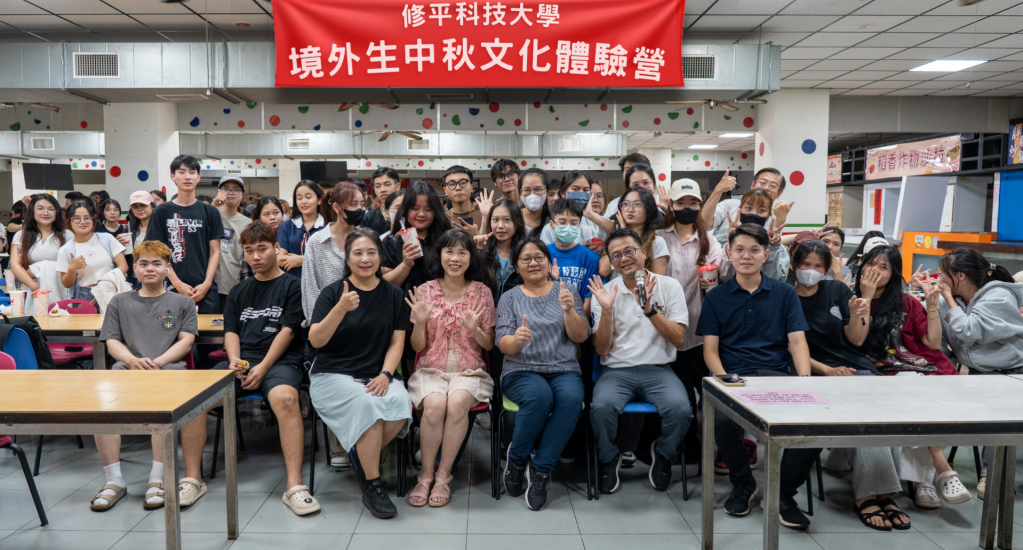 修平境外生中秋文化體驗　月圓人團圓感受節慶溫度 詳細內容